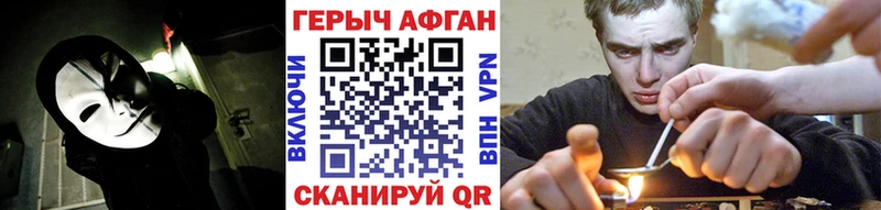 купить   Димитровград  ГЕРОИН Афган 