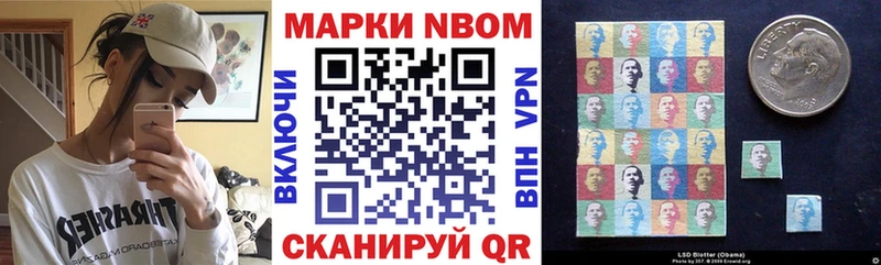 Наркотические марки 1,5мг  Димитровград 